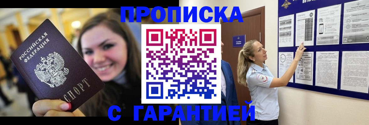 временная регистрация в Усть-Куте