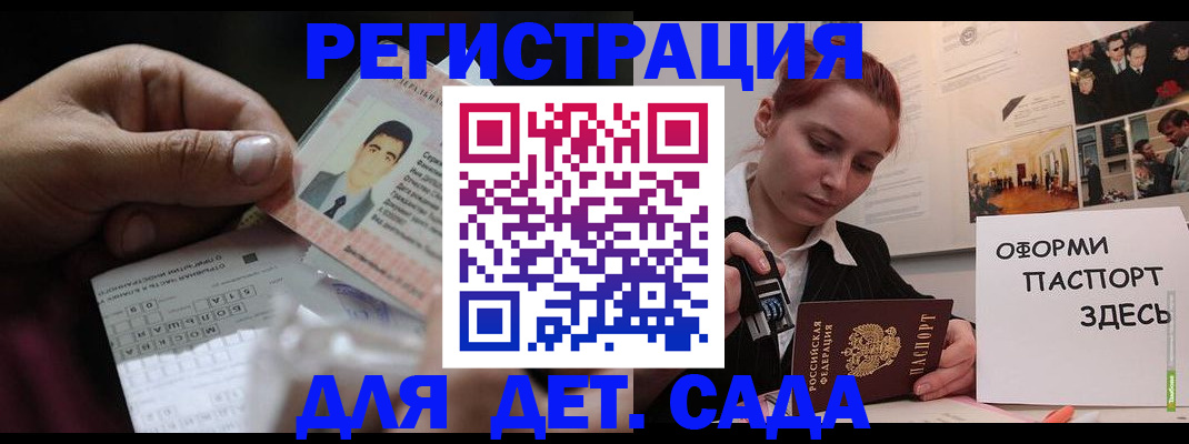 временная регистрация гарантия в Усть-Куте