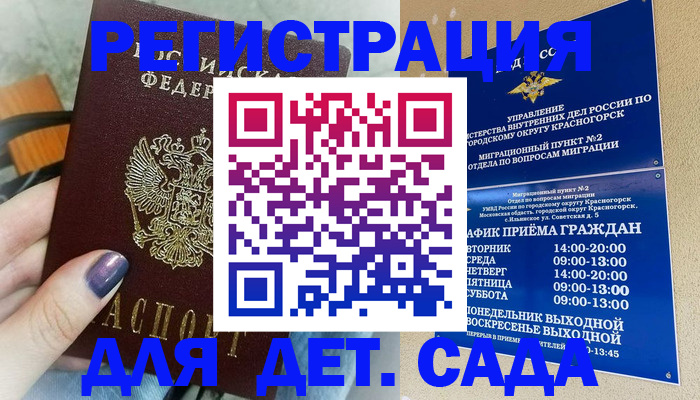 временная регистрация гарантия в Усть-Куте