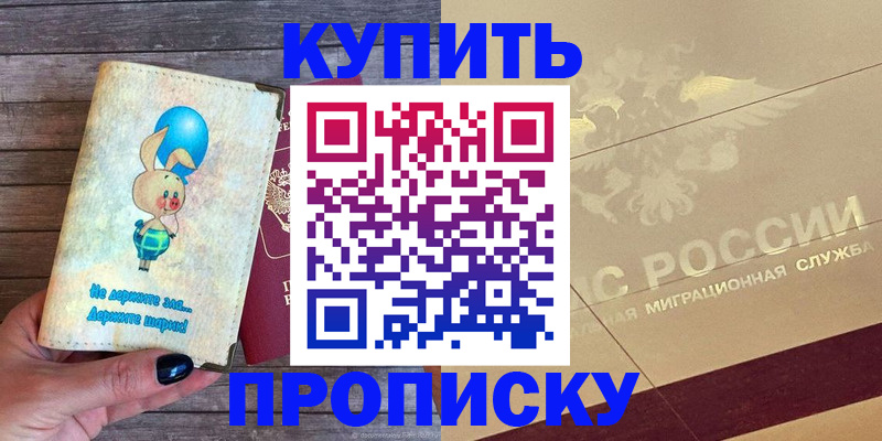 прописка поиск в Усть-Куте