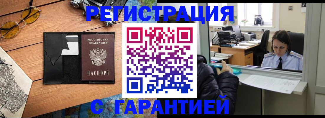 прописка для школы в Усть-Куте