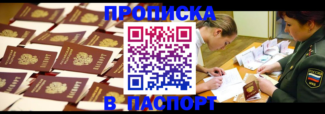 временная регистрация для школы в Усть-Куте