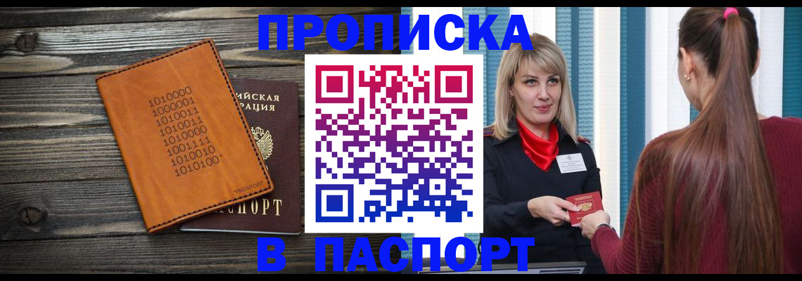 прописка в квартире в Усть-Куте